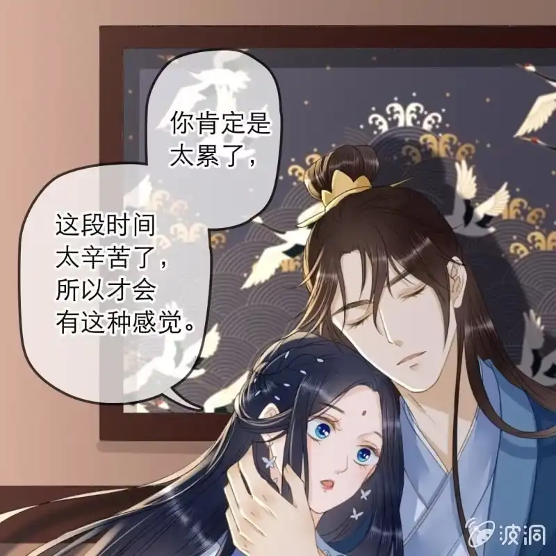 《王的宠妃》第136话 嚣张的宇文家 第33页
