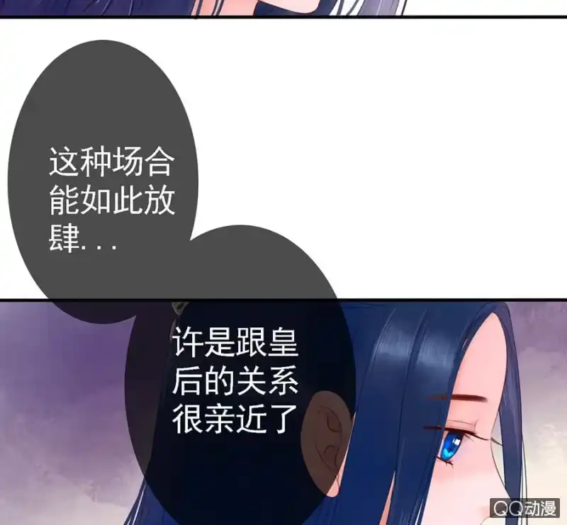 《王的宠妃》第13话 第20页