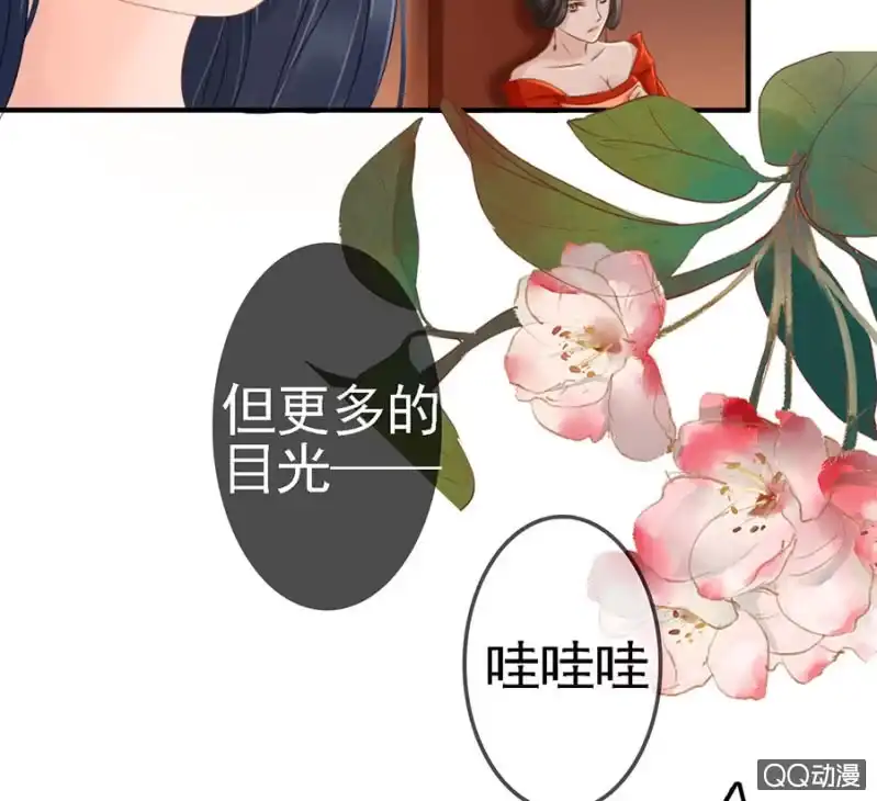 《王的宠妃》第13话 第8页