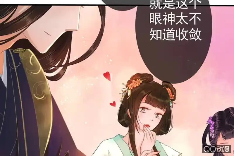 《王的宠妃》第13话 第15页