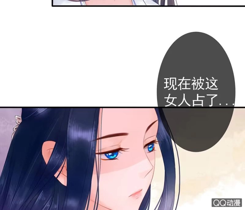 《王的宠妃》第13话 第19页