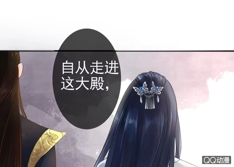 《王的宠妃》第13话 第4页