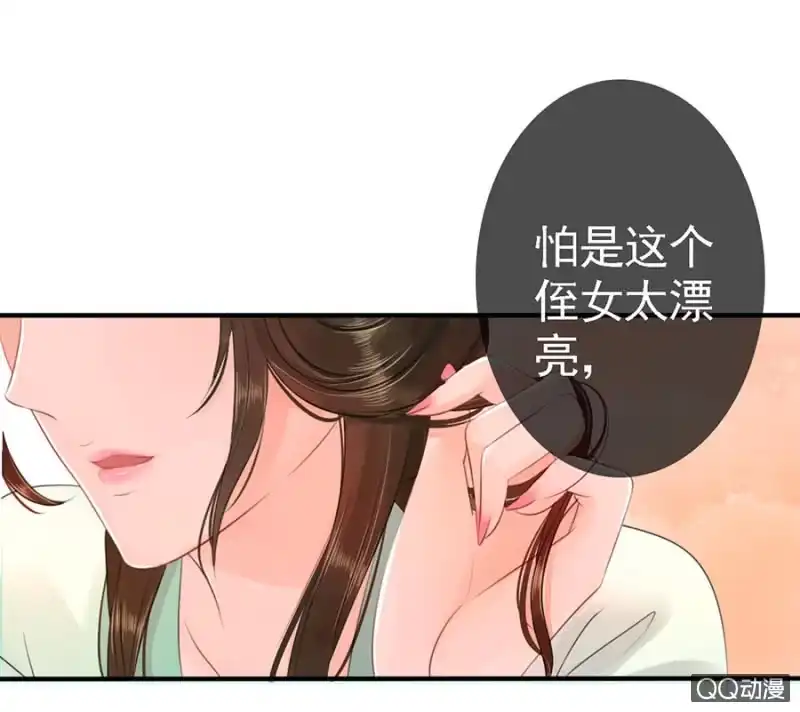 《王的宠妃》第13话 第27页