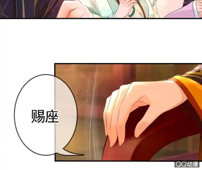 《王的宠妃》第13话 第16页