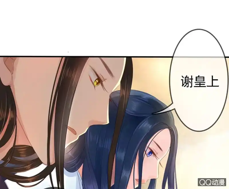 《王的宠妃》第13话 第17页