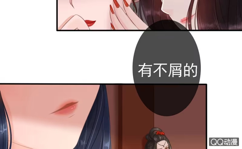 《王的宠妃》第13话 第7页