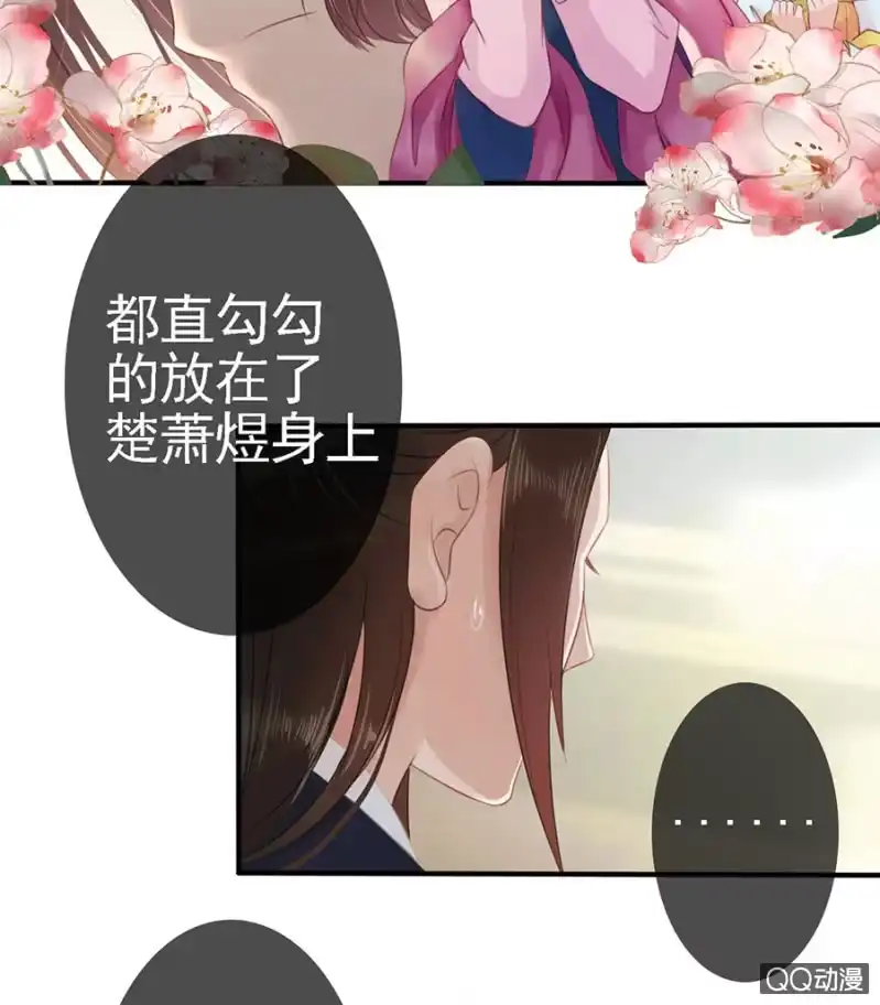 《王的宠妃》第13话 第11页