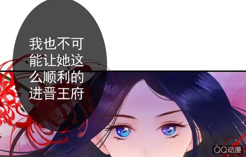 《王的宠妃》第13话 第40页