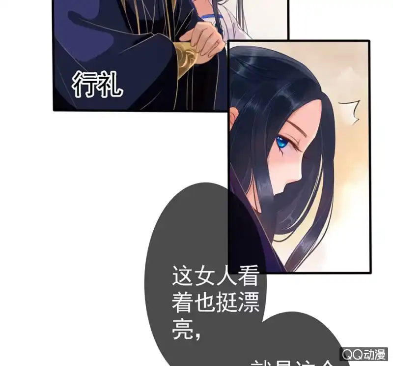 《王的宠妃》第13话 第14页