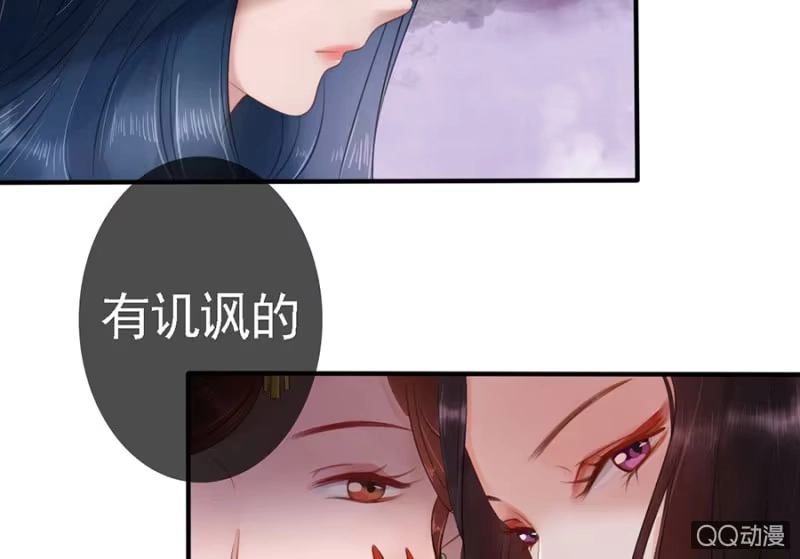 《王的宠妃》第13话 第6页