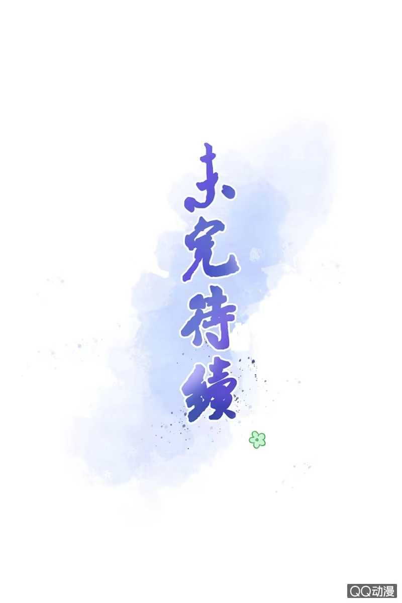 《王的宠妃》第13话 第42页
