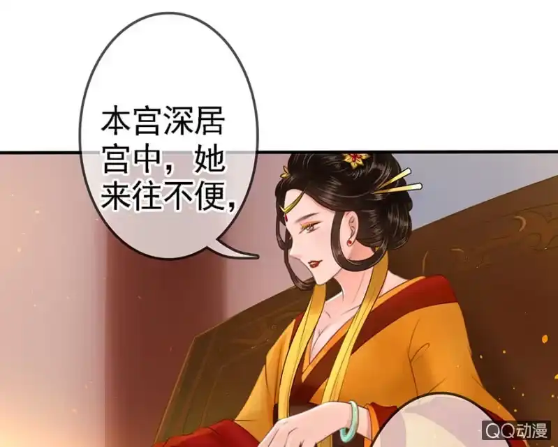 《王的宠妃》第13话 第24页