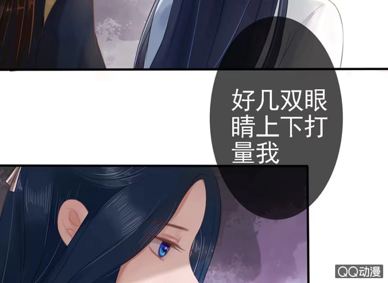 《王的宠妃》第13话 第5页