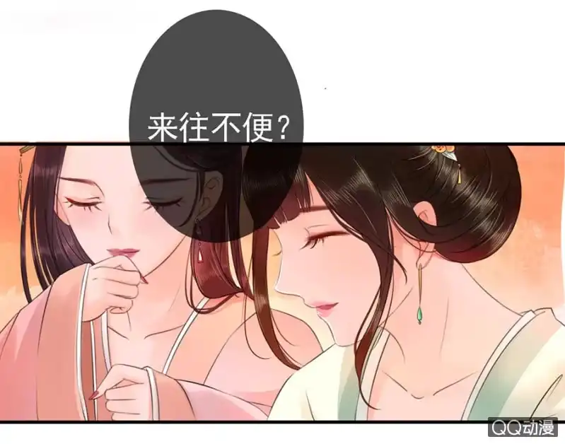 《王的宠妃》第13话 第26页
