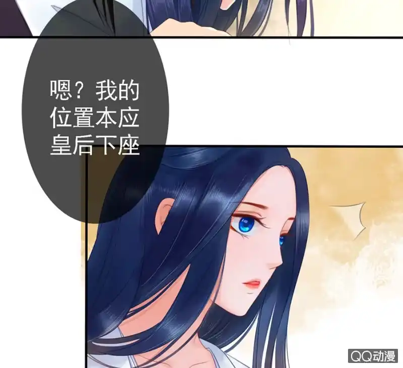《王的宠妃》第13话 第18页