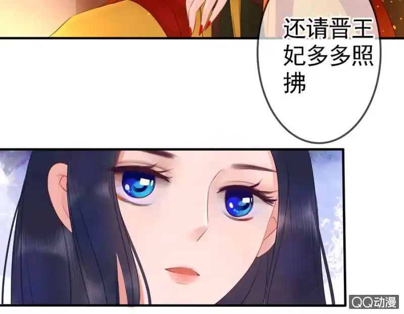 《王的宠妃》第13话 第25页