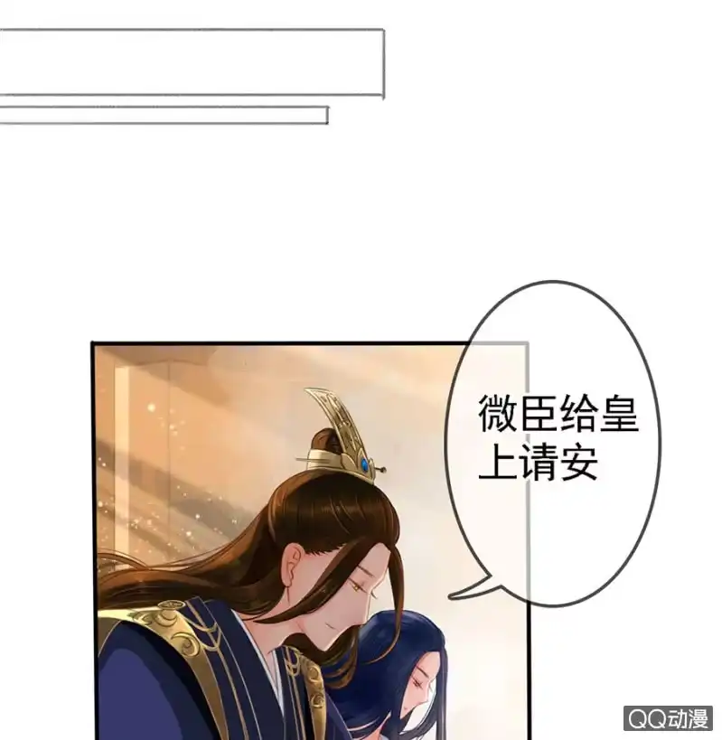 《王的宠妃》第13话 第13页