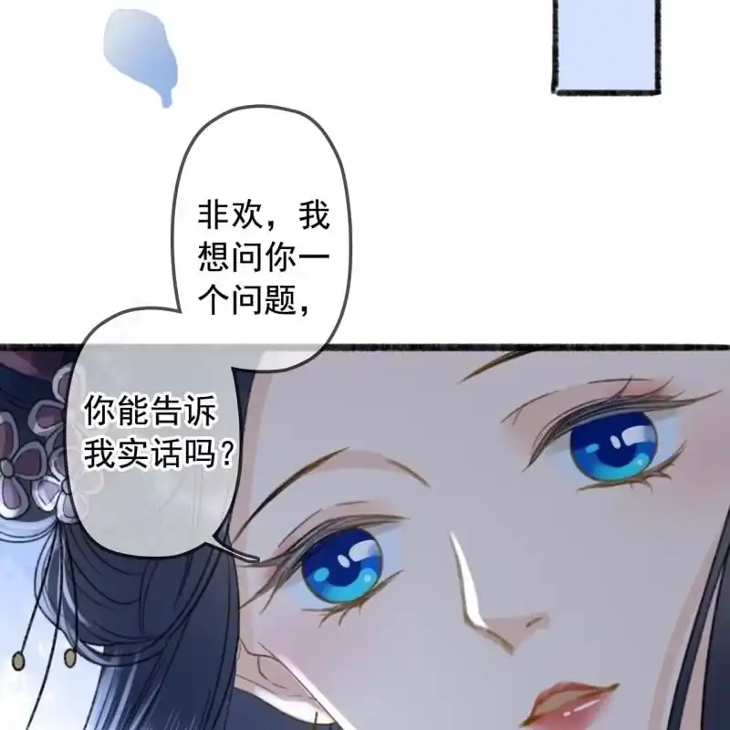 《王的宠妃》第137话 我拿命来偿 第31页