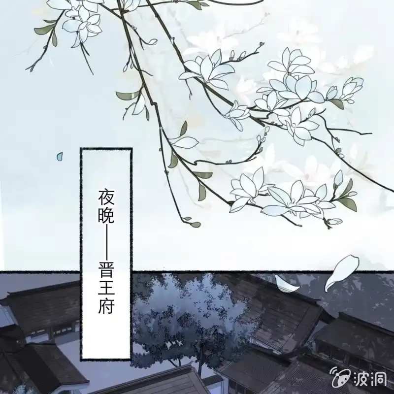《王的宠妃》第137话 我拿命来偿 第17页