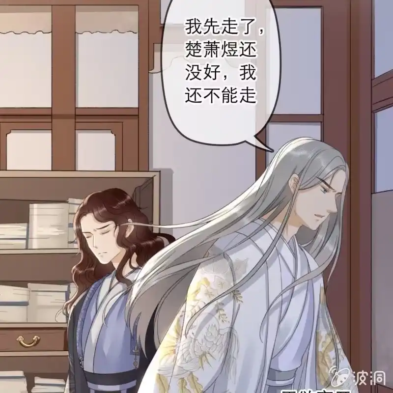 《王的宠妃》第137话 我拿命来偿 第13页