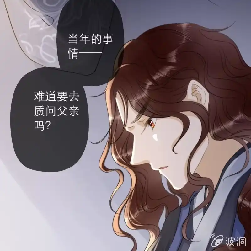 《王的宠妃》第137话 我拿命来偿 第9页