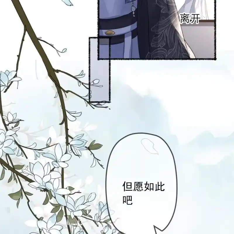 《王的宠妃》第137话 我拿命来偿 第16页