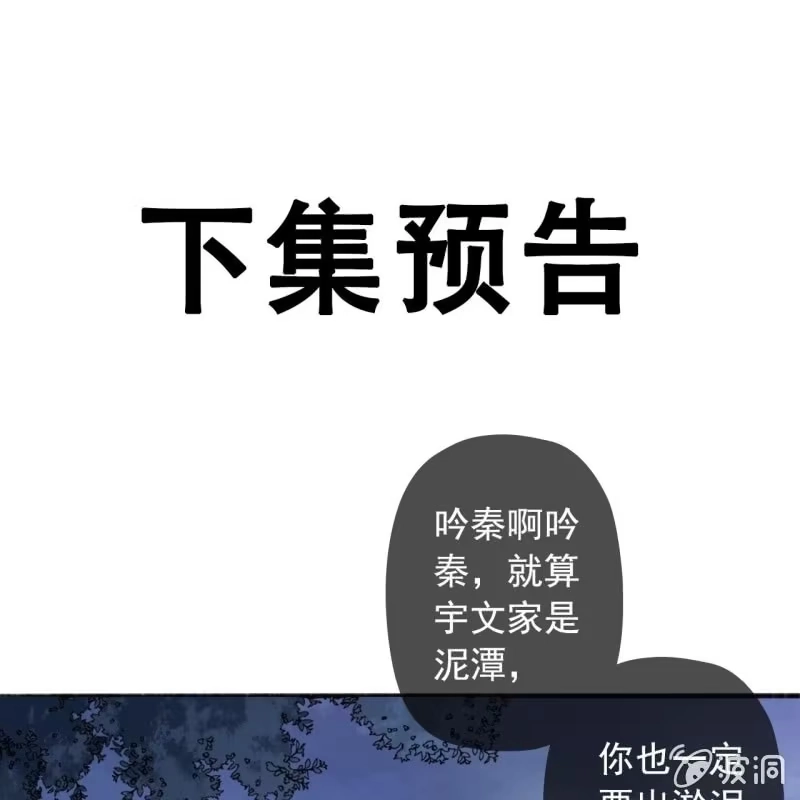 《王的宠妃》第137话 我拿命来偿 第45页