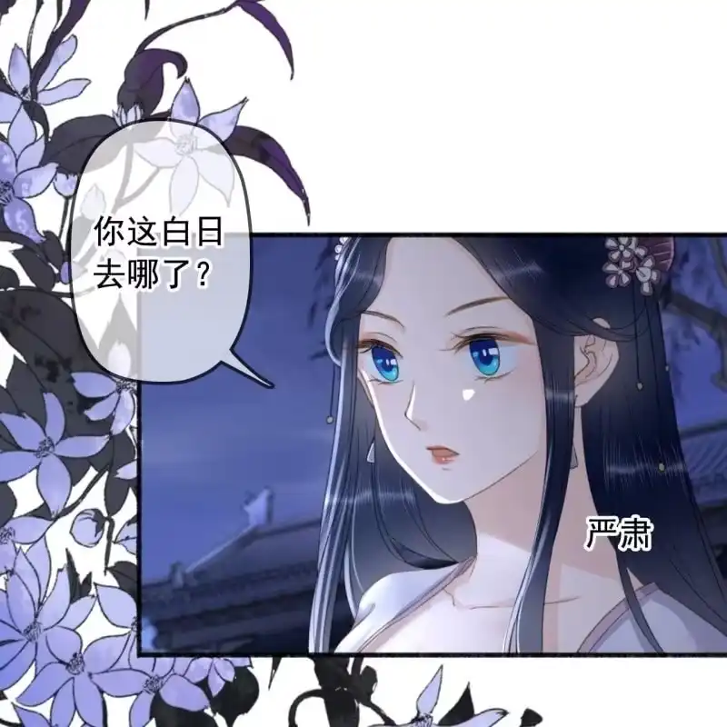 《王的宠妃》第137话 我拿命来偿 第23页