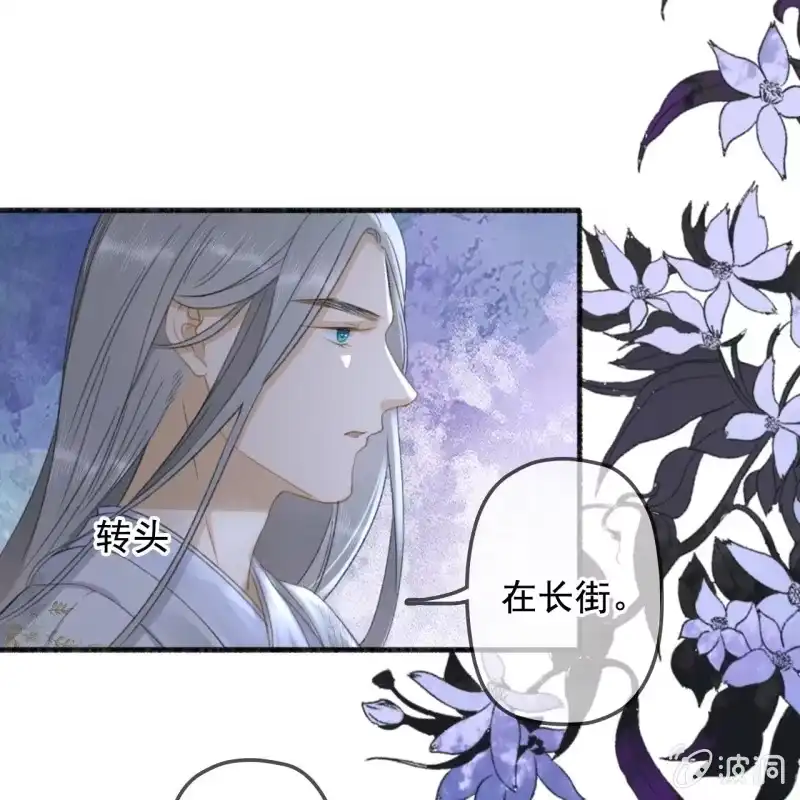 《王的宠妃》第137话 我拿命来偿 第25页
