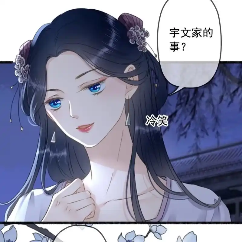 《王的宠妃》第137话 我拿命来偿 第28页