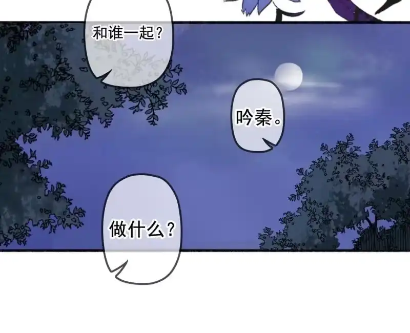 《王的宠妃》第137话 我拿命来偿 第26页
