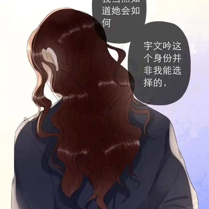 《王的宠妃》第137话 我拿命来偿 第7页
