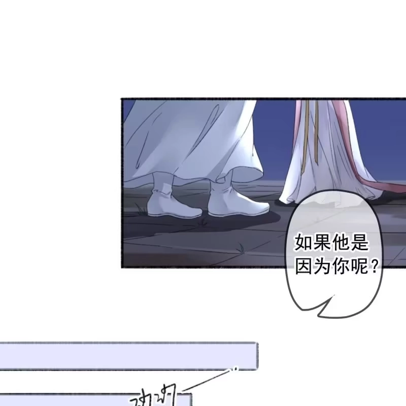 《王的宠妃》第137话 我拿命来偿 第36页