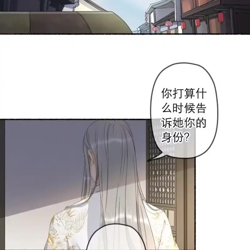 《王的宠妃》第137话 我拿命来偿 第4页