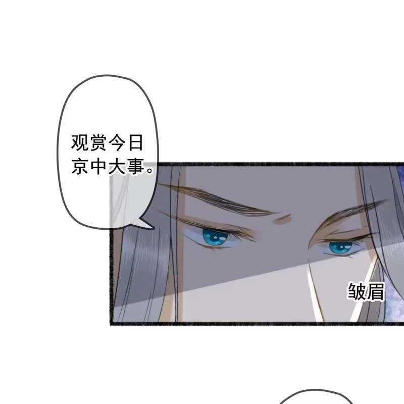 《王的宠妃》第137话 我拿命来偿 第27页