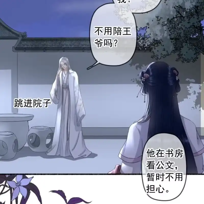 《王的宠妃》第137话 我拿命来偿 第22页