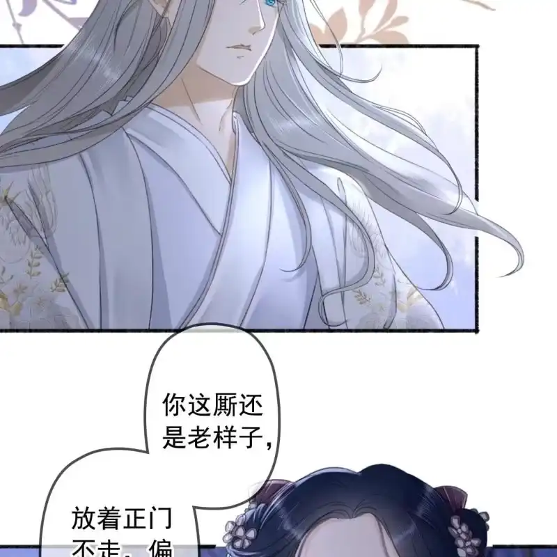 《王的宠妃》第137话 我拿命来偿 第20页