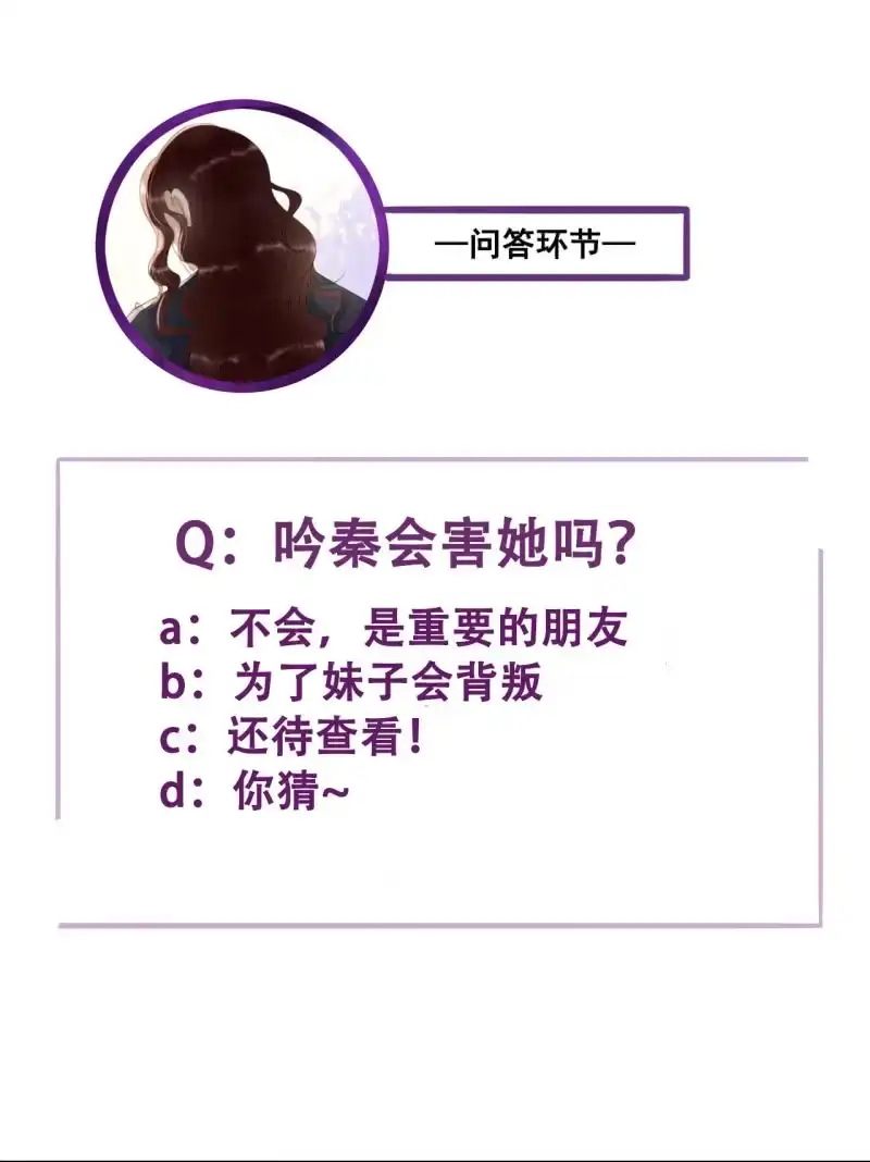 《王的宠妃》第137话 我拿命来偿 第47页