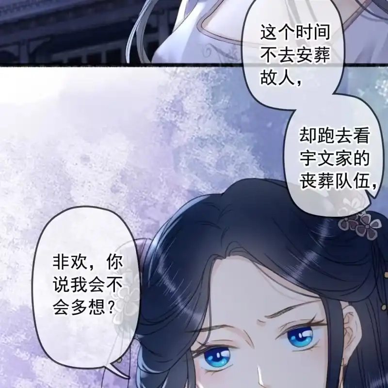 《王的宠妃》第137话 我拿命来偿 第34页