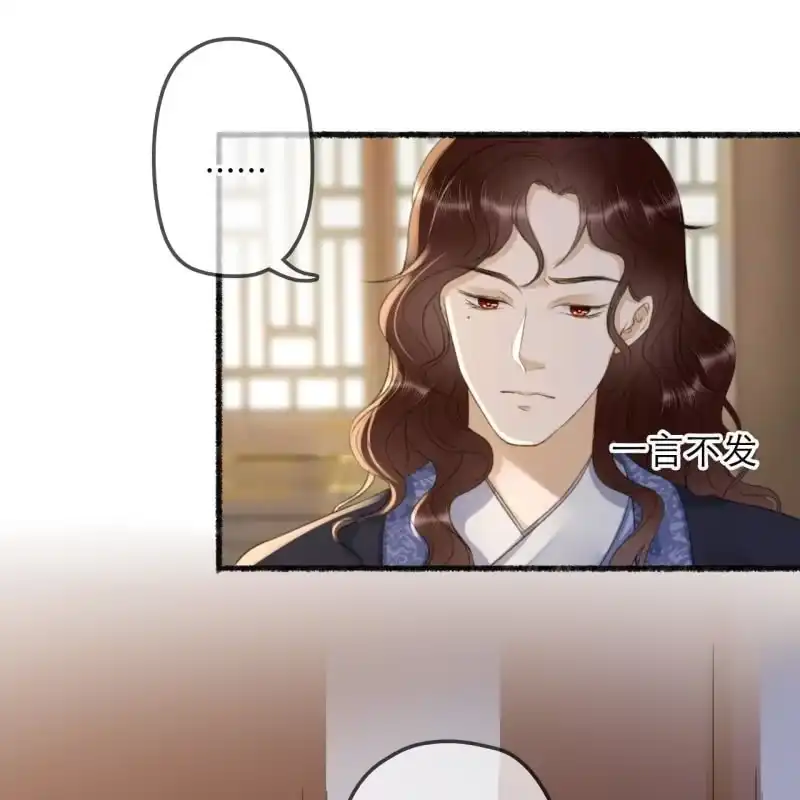 《王的宠妃》第137话 我拿命来偿 第12页