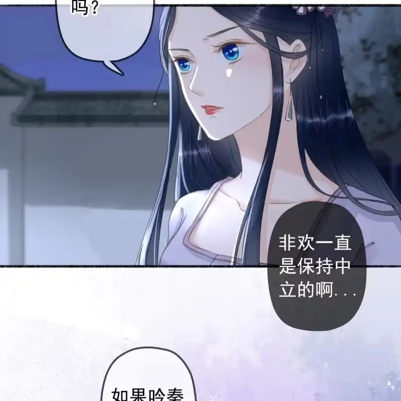 《王的宠妃》第137话 我拿命来偿 第40页