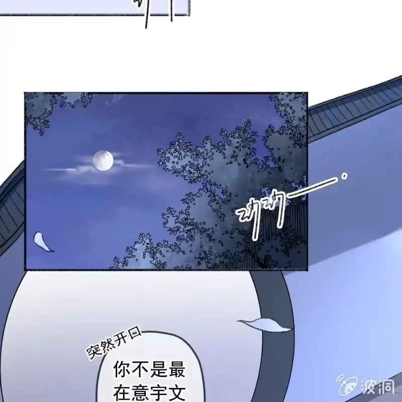《王的宠妃》第137话 我拿命来偿 第37页