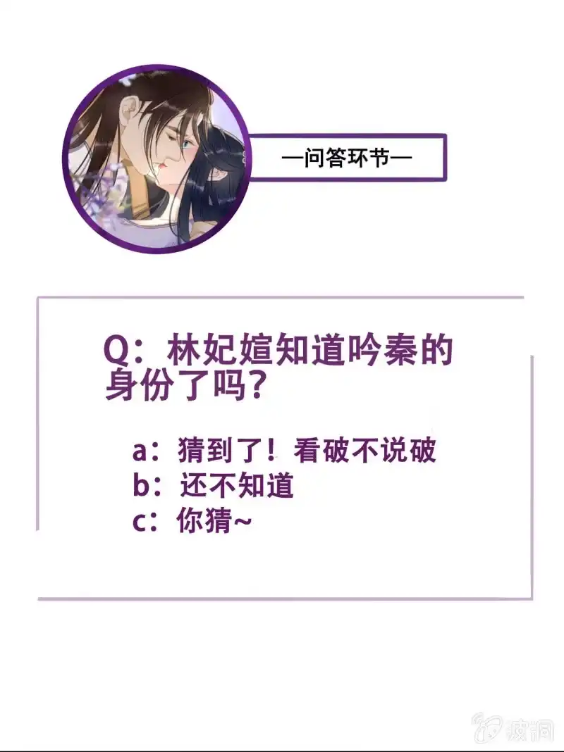 《王的宠妃》第138话 宇文大公子 第45页