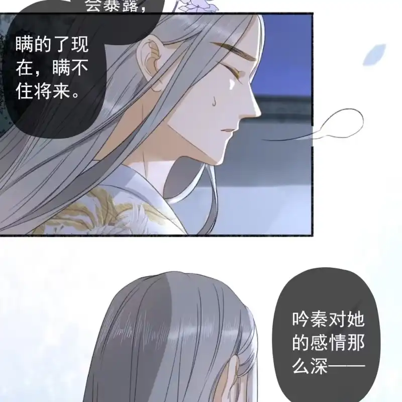 《王的宠妃》第138话 宇文大公子 第8页