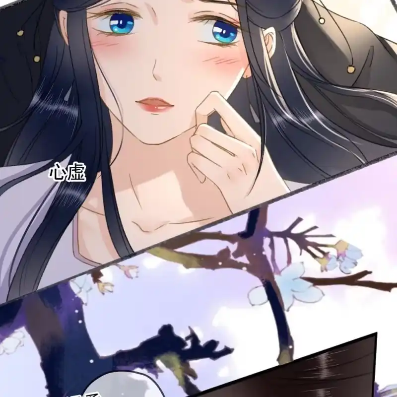 《王的宠妃》第138话 宇文大公子 第36页