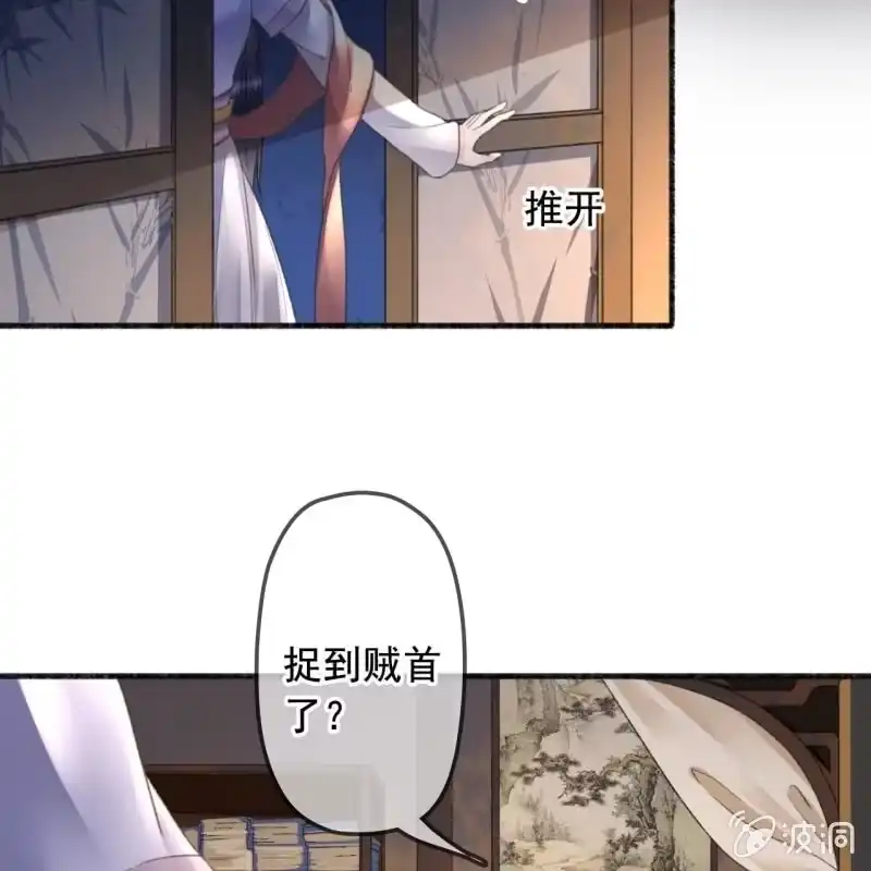 《王的宠妃》第138话 宇文大公子 第17页