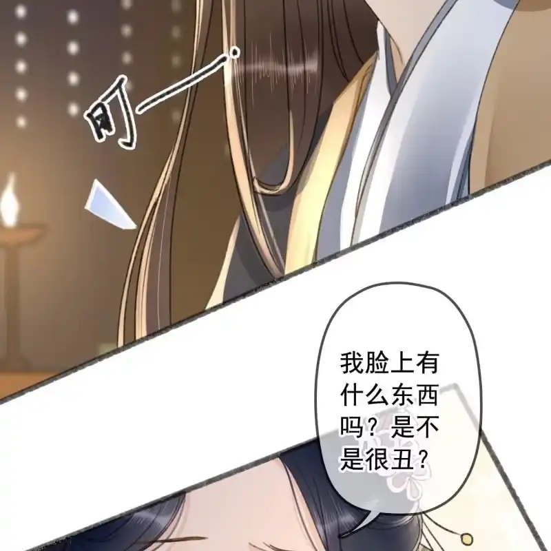 《王的宠妃》第138话 宇文大公子 第35页