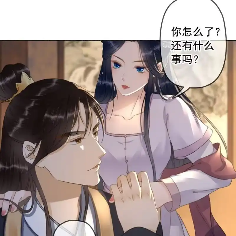 《王的宠妃》第138话 宇文大公子 第27页