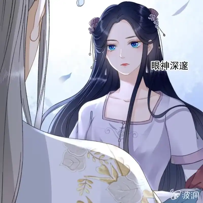 《王的宠妃》第138话 宇文大公子 第5页