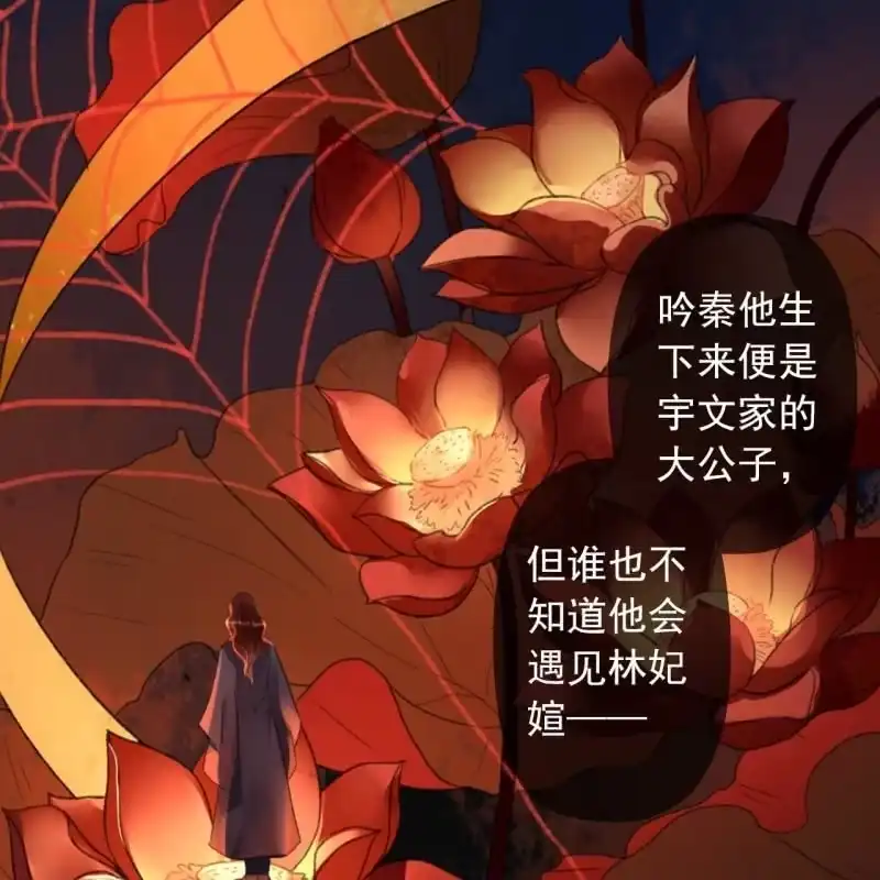 《王的宠妃》第138话 宇文大公子 第10页